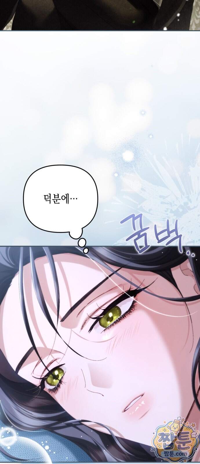 스캔들 메이커가 돌아왔다 21화 6