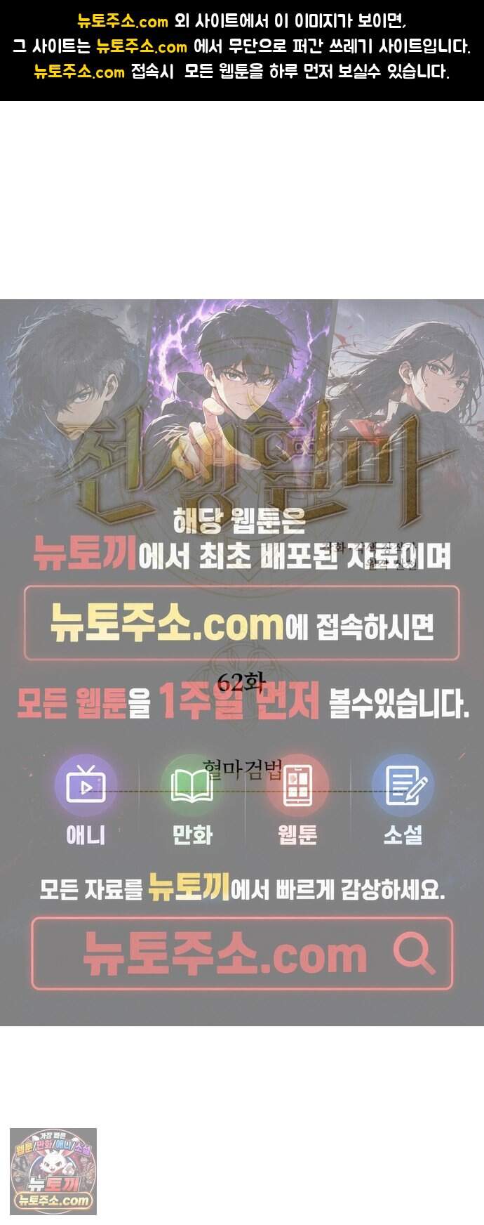 전생혈마 62화 : 혈마검법 1