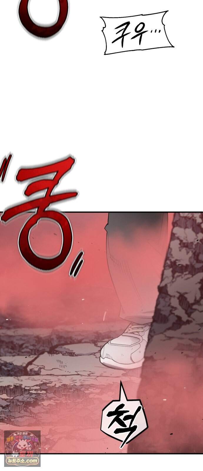 전생혈마 62화 : 혈마검법 3