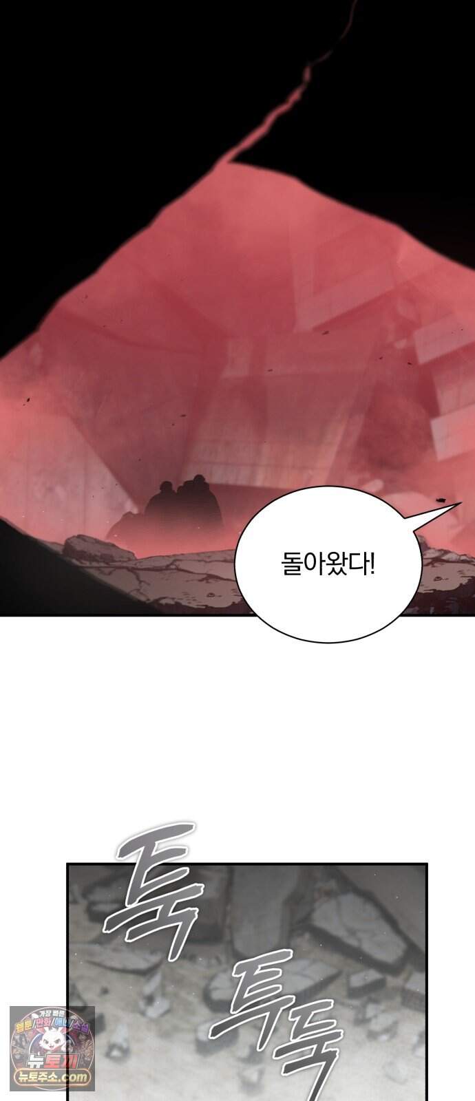 전생혈마 62화 : 혈마검법 6