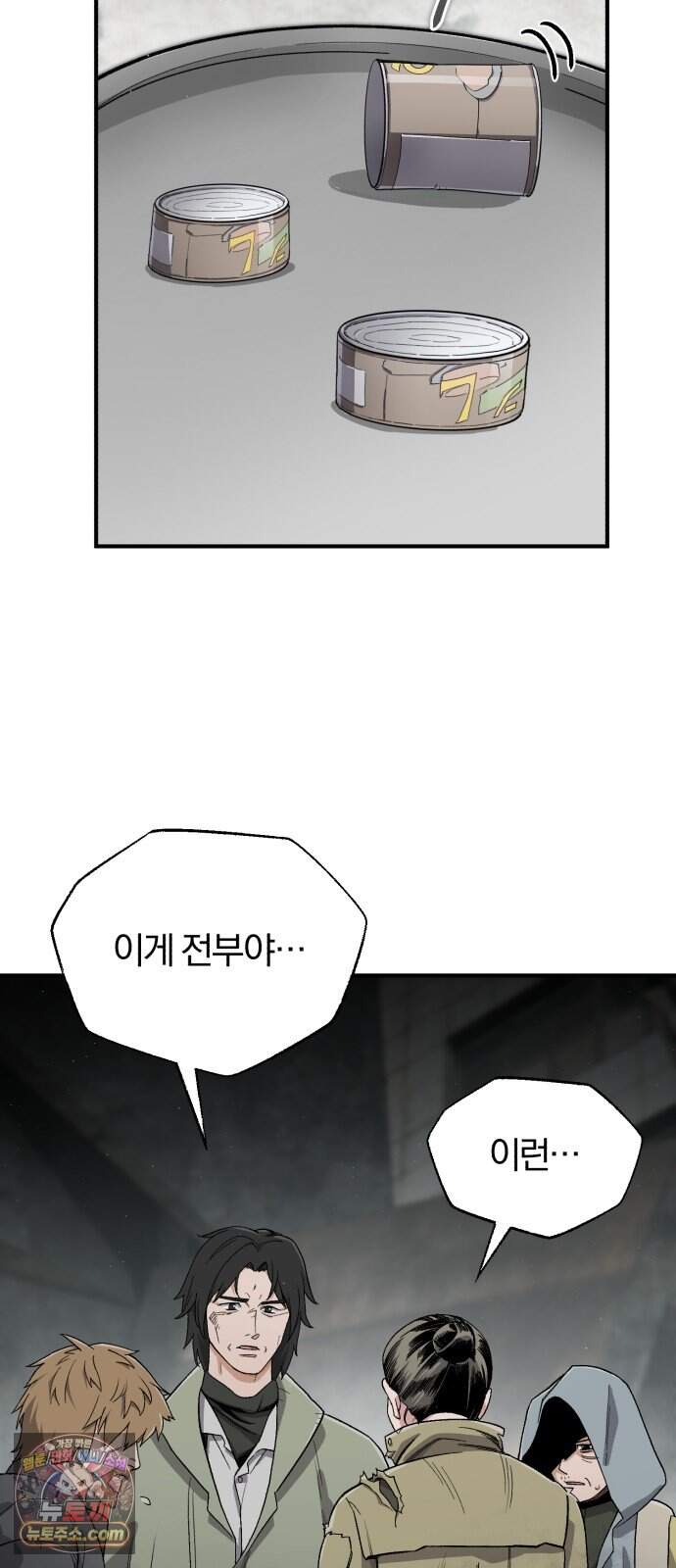 전생혈마 62화 : 혈마검법 7