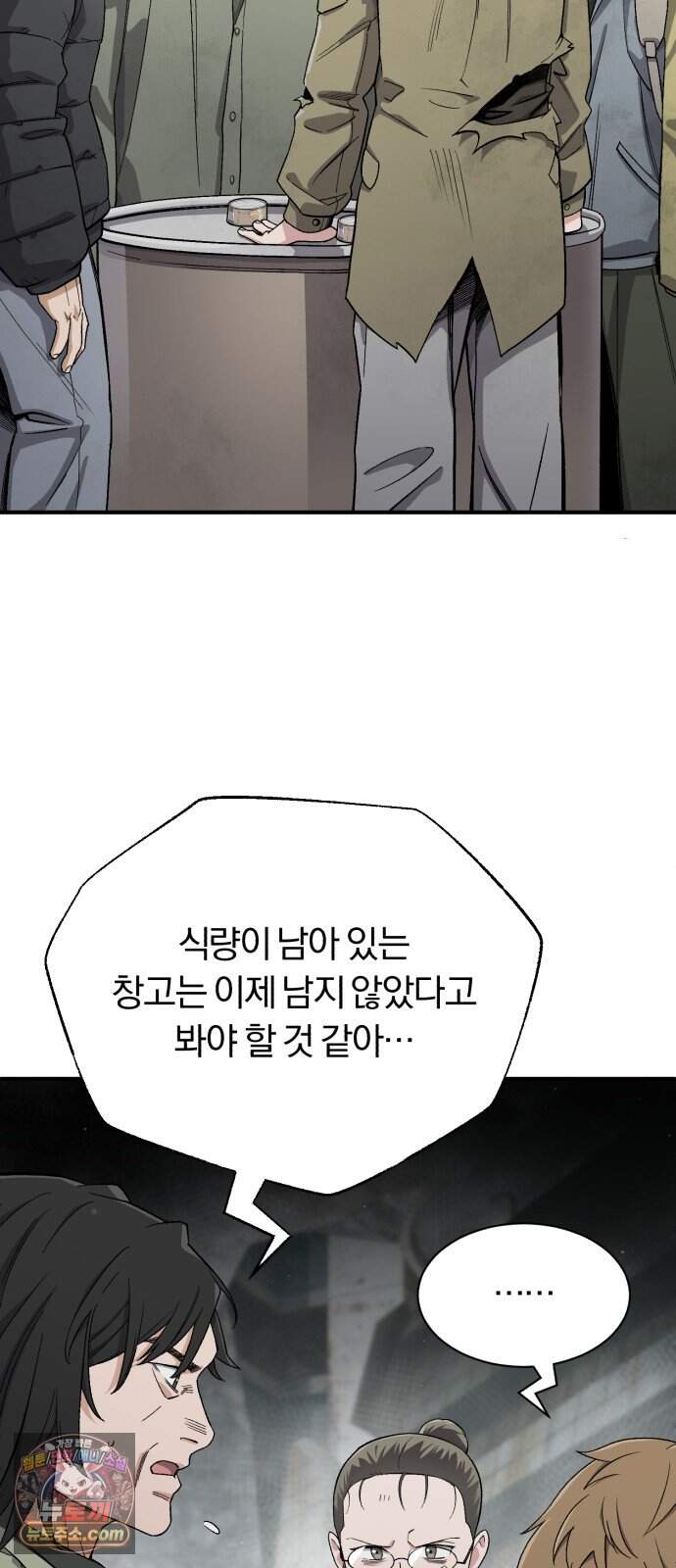 전생혈마 62화 : 혈마검법 8