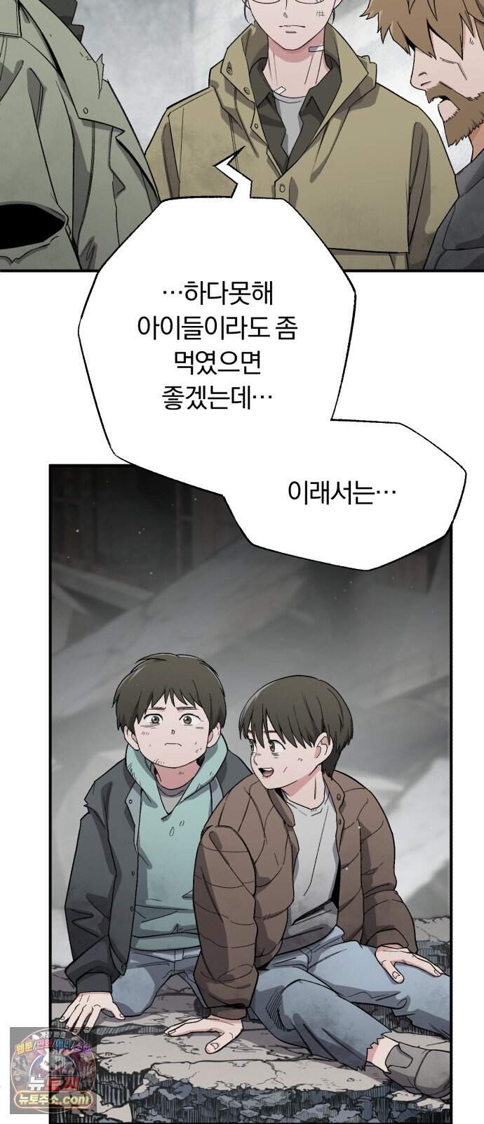 전생혈마 62화 : 혈마검법 9
