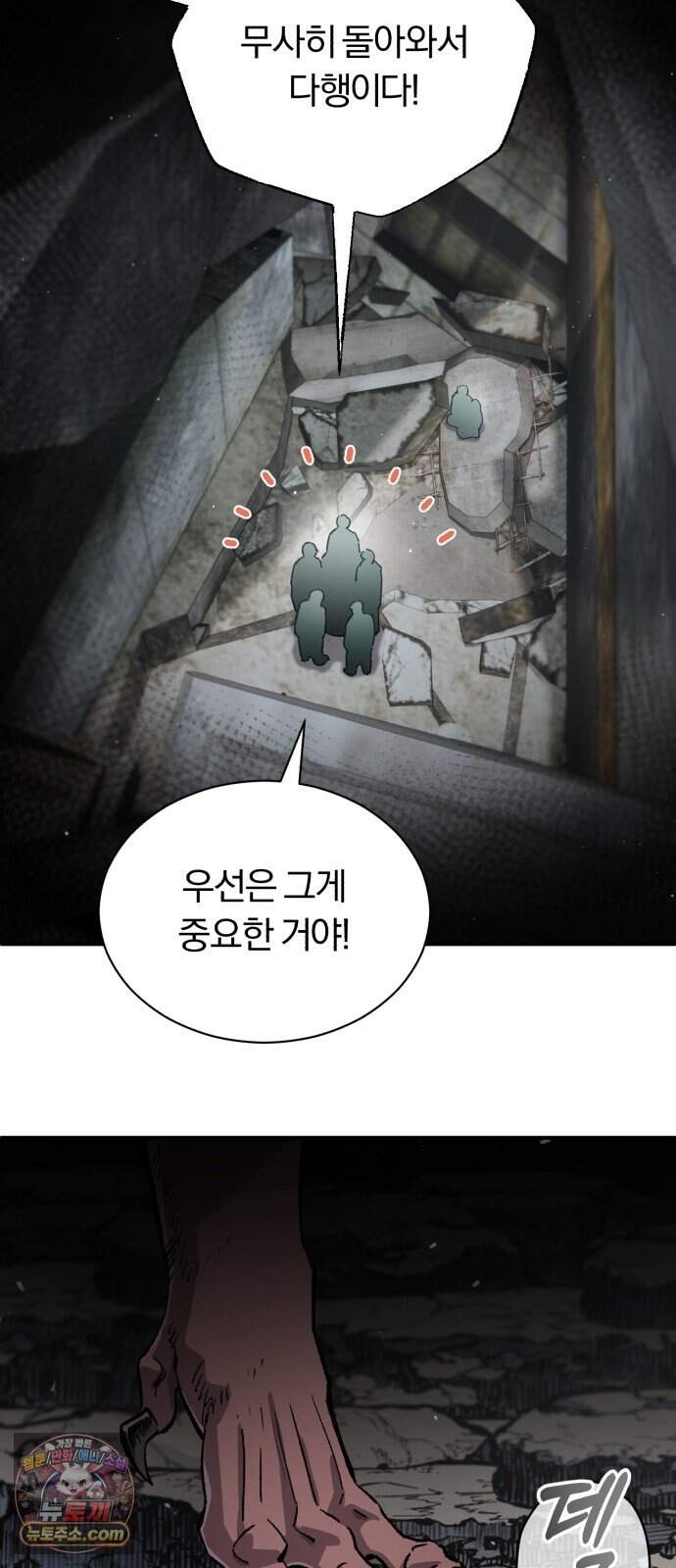 전생혈마 62화 : 혈마검법 11