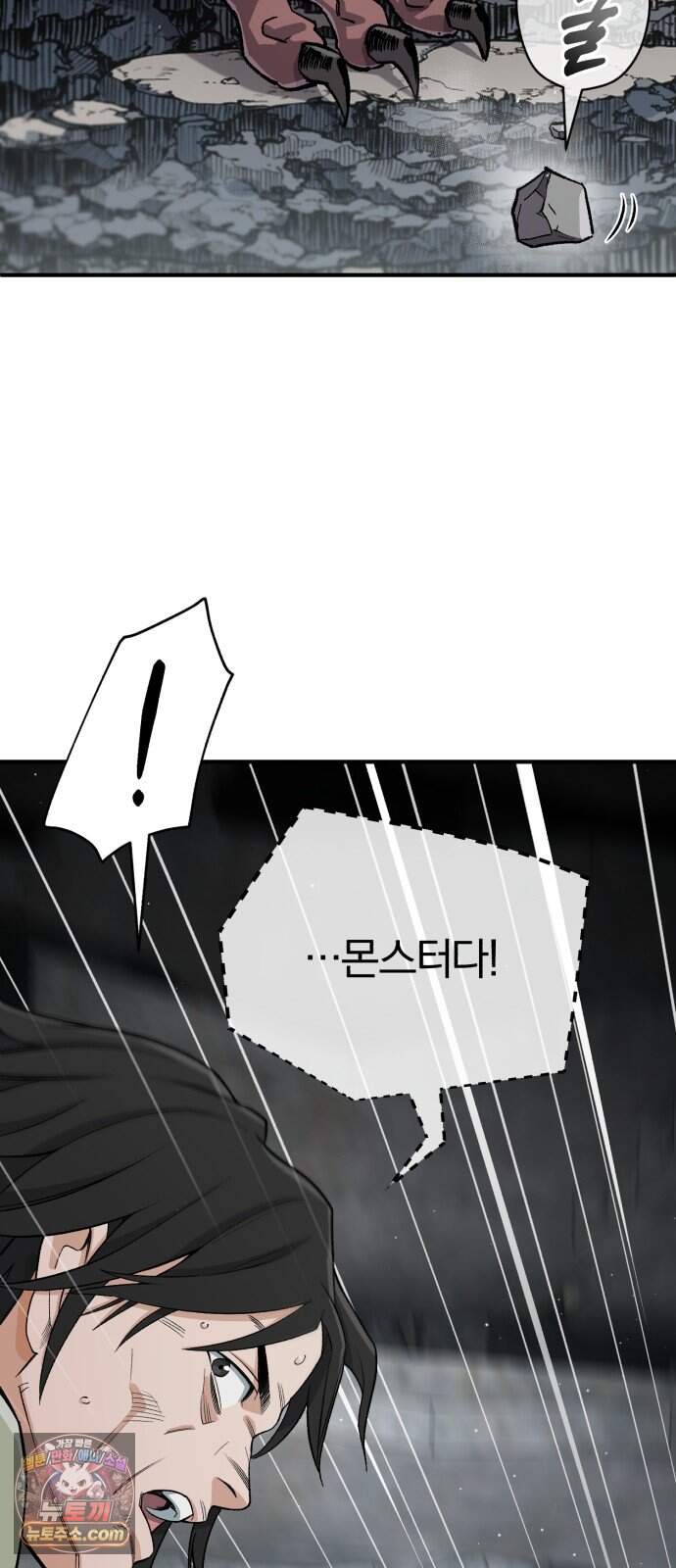 전생혈마 62화 : 혈마검법 12