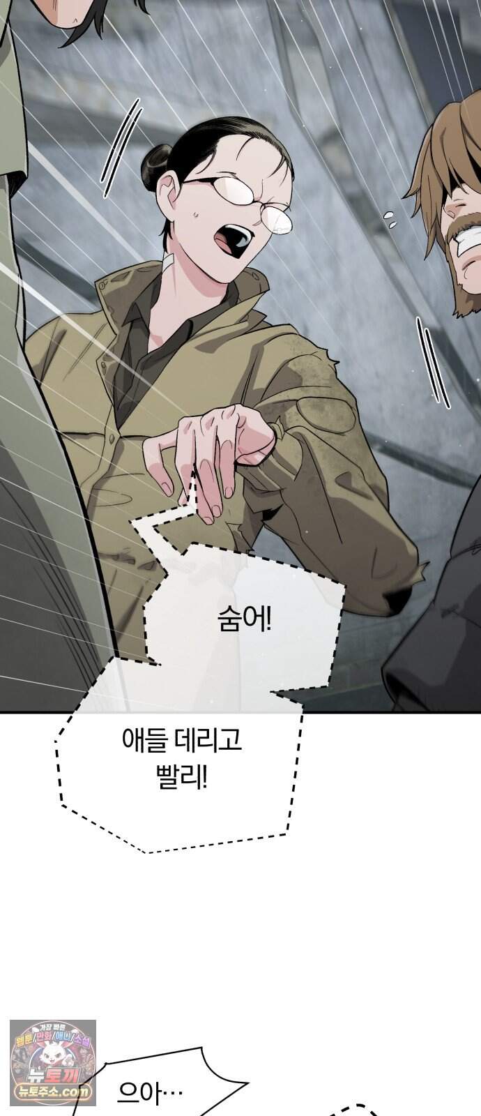 전생혈마 62화 : 혈마검법 13