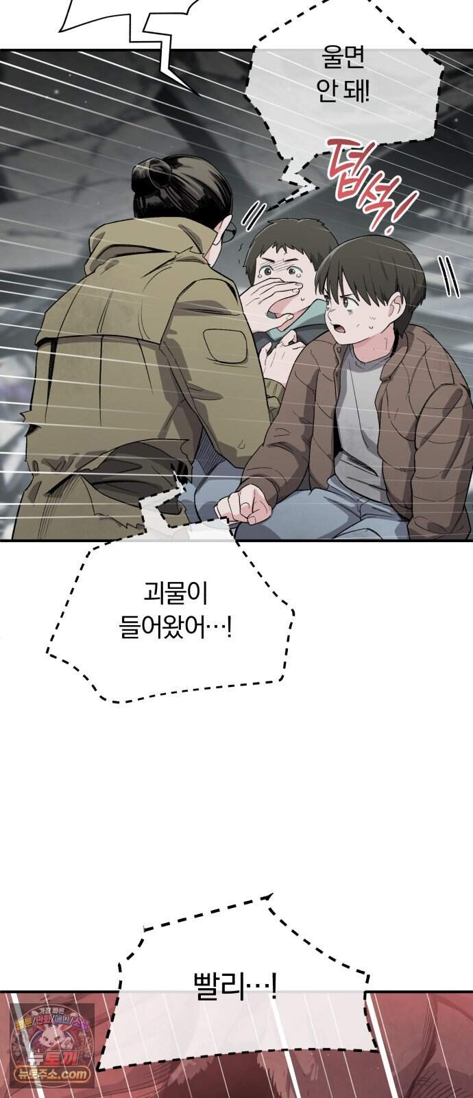 전생혈마 62화 : 혈마검법 14