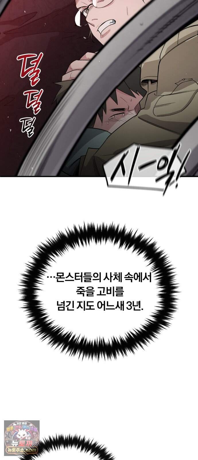 전생혈마 62화 : 혈마검법 21