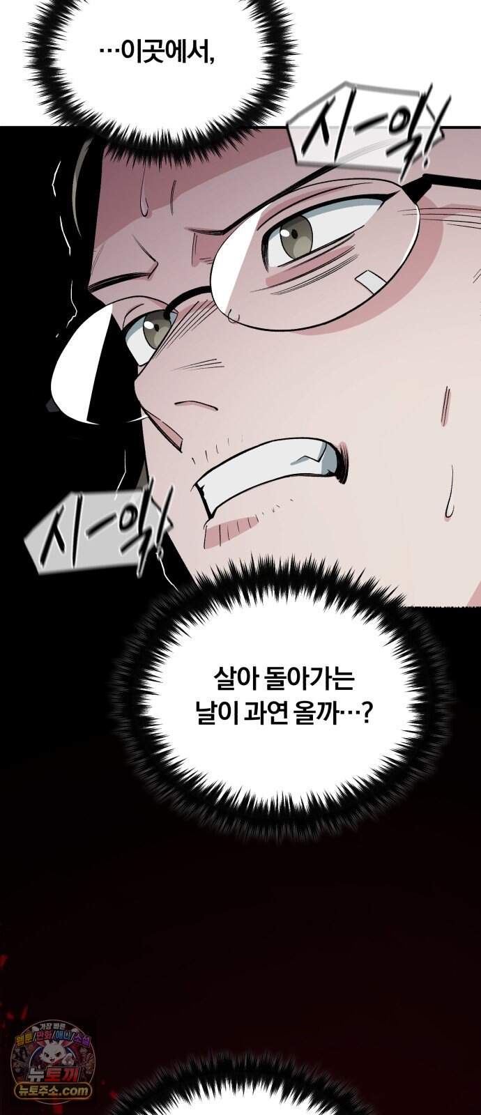 전생혈마 62화 : 혈마검법 22