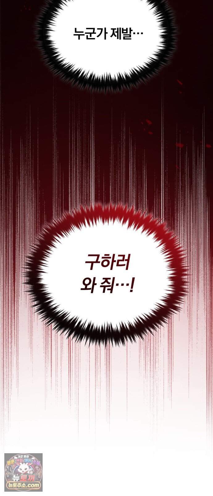 전생혈마 62화 : 혈마검법 23
