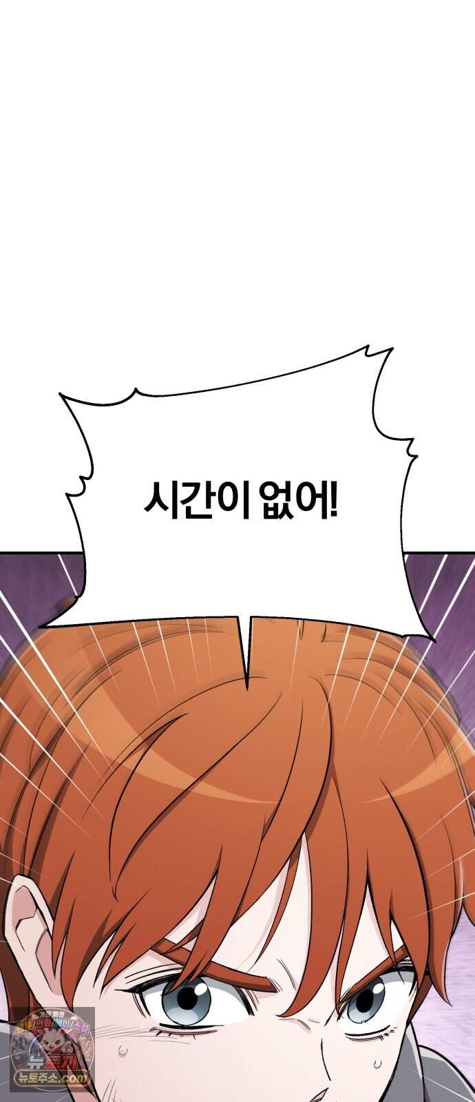전생혈마 62화 : 혈마검법 24