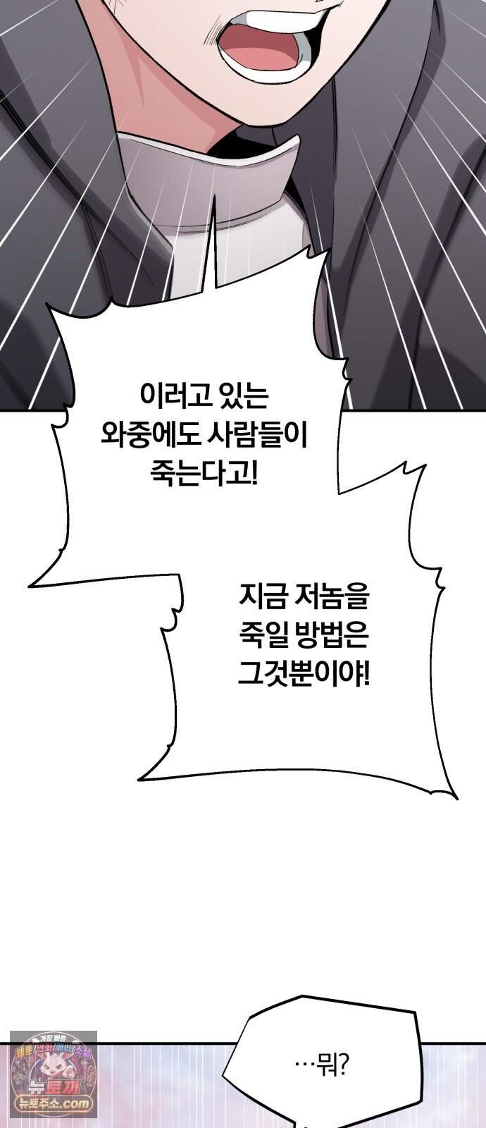 전생혈마 62화 : 혈마검법 25