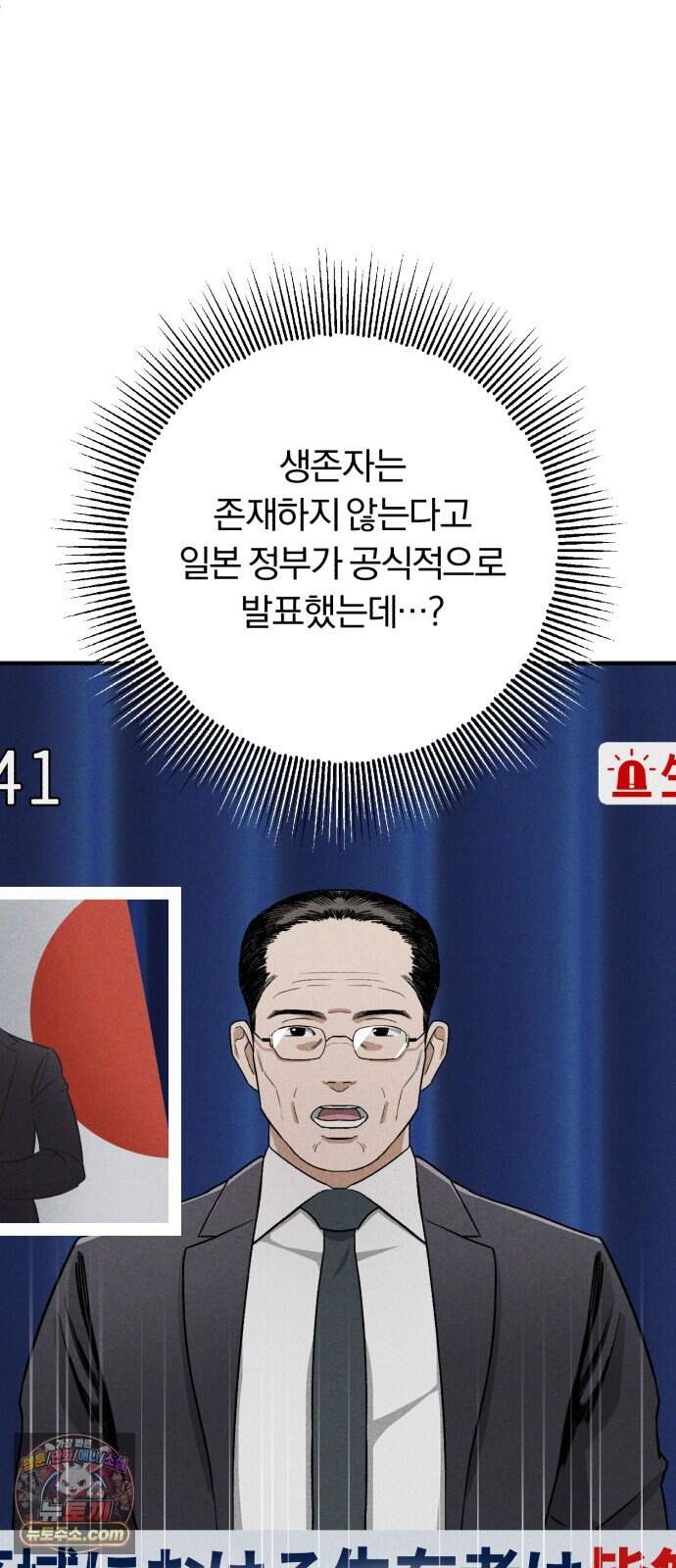 전생혈마 62화 : 혈마검법 27