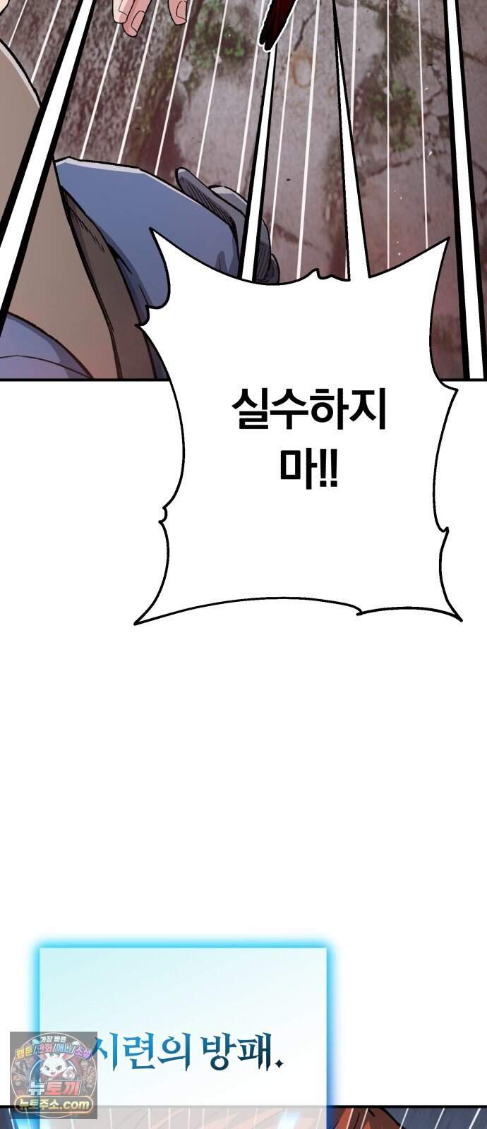 전생혈마 62화 : 혈마검법 30