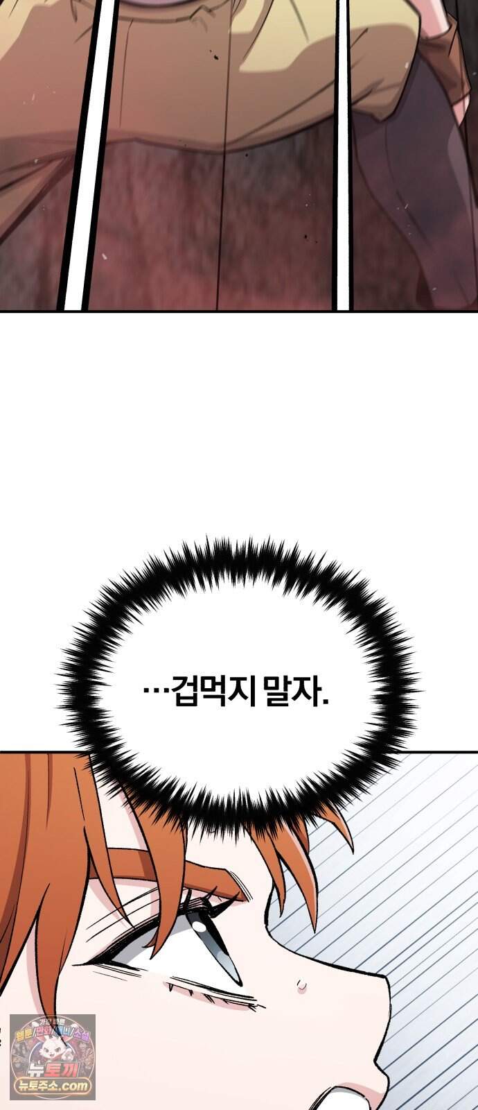 전생혈마 62화 : 혈마검법 35