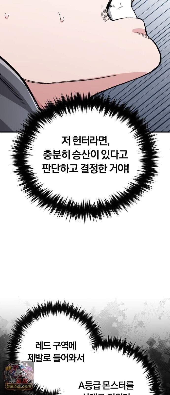전생혈마 62화 : 혈마검법 36