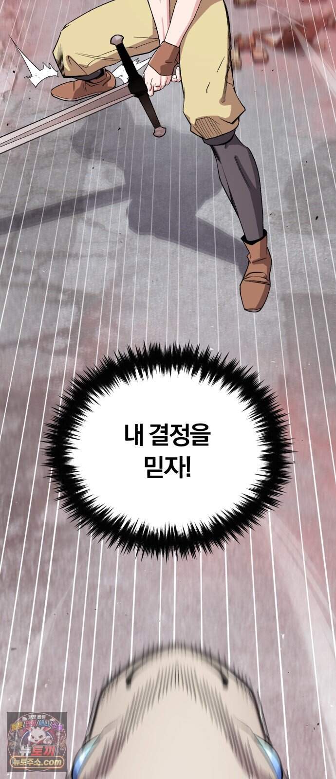 전생혈마 62화 : 혈마검법 40