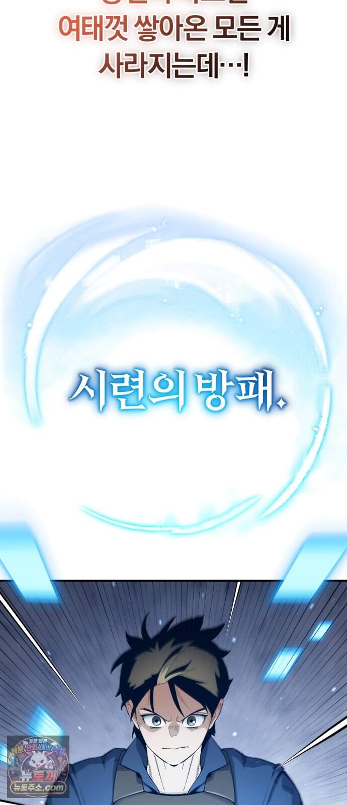 전생혈마 62화 : 혈마검법 45