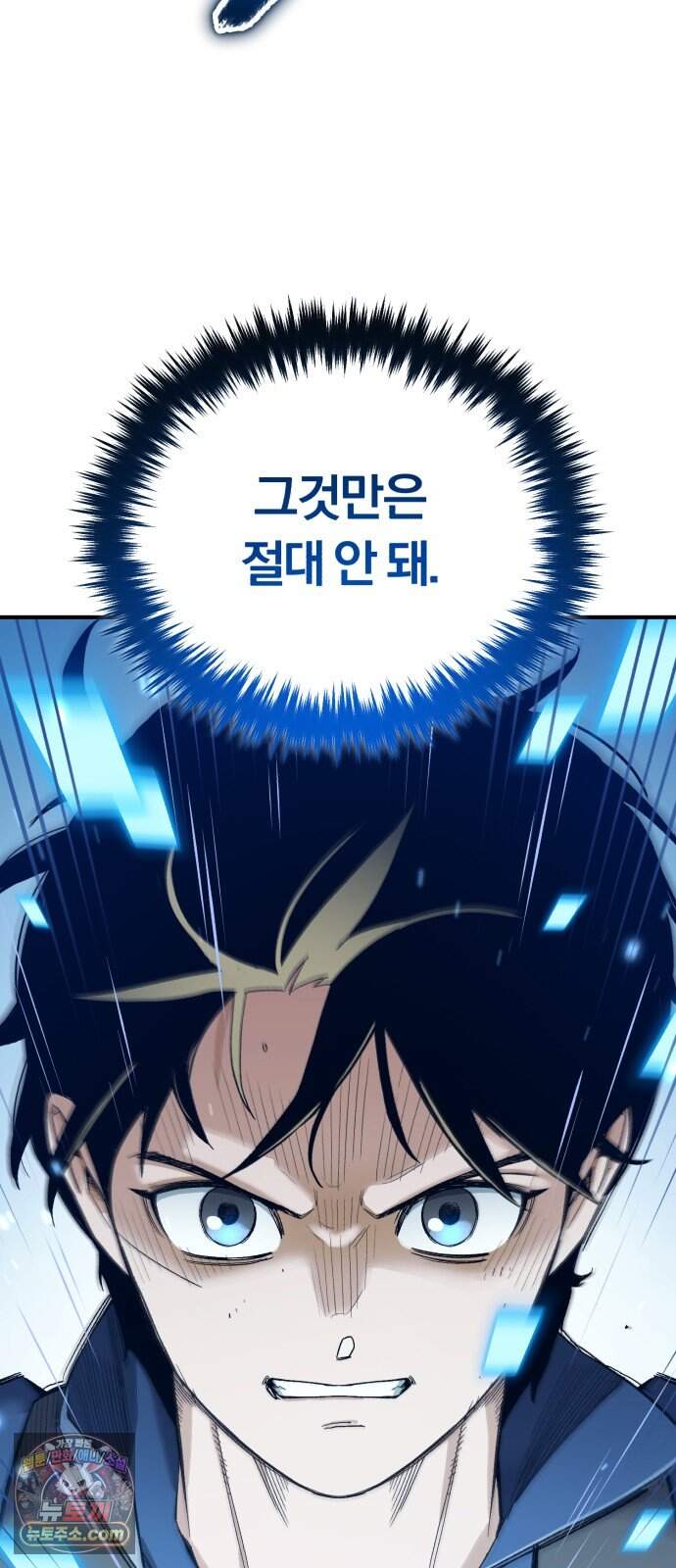 전생혈마 62화 : 혈마검법 48