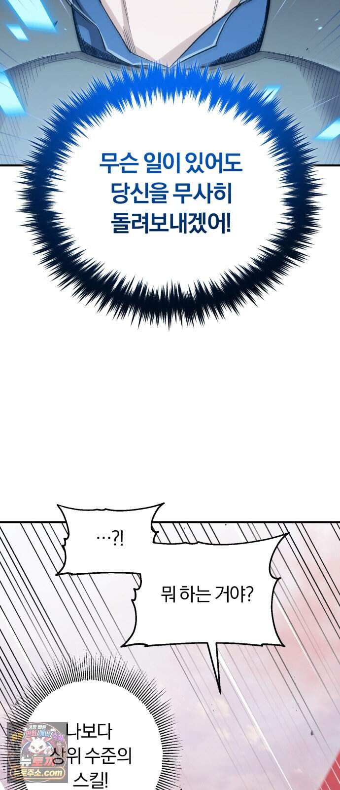 전생혈마 62화 : 혈마검법 49
