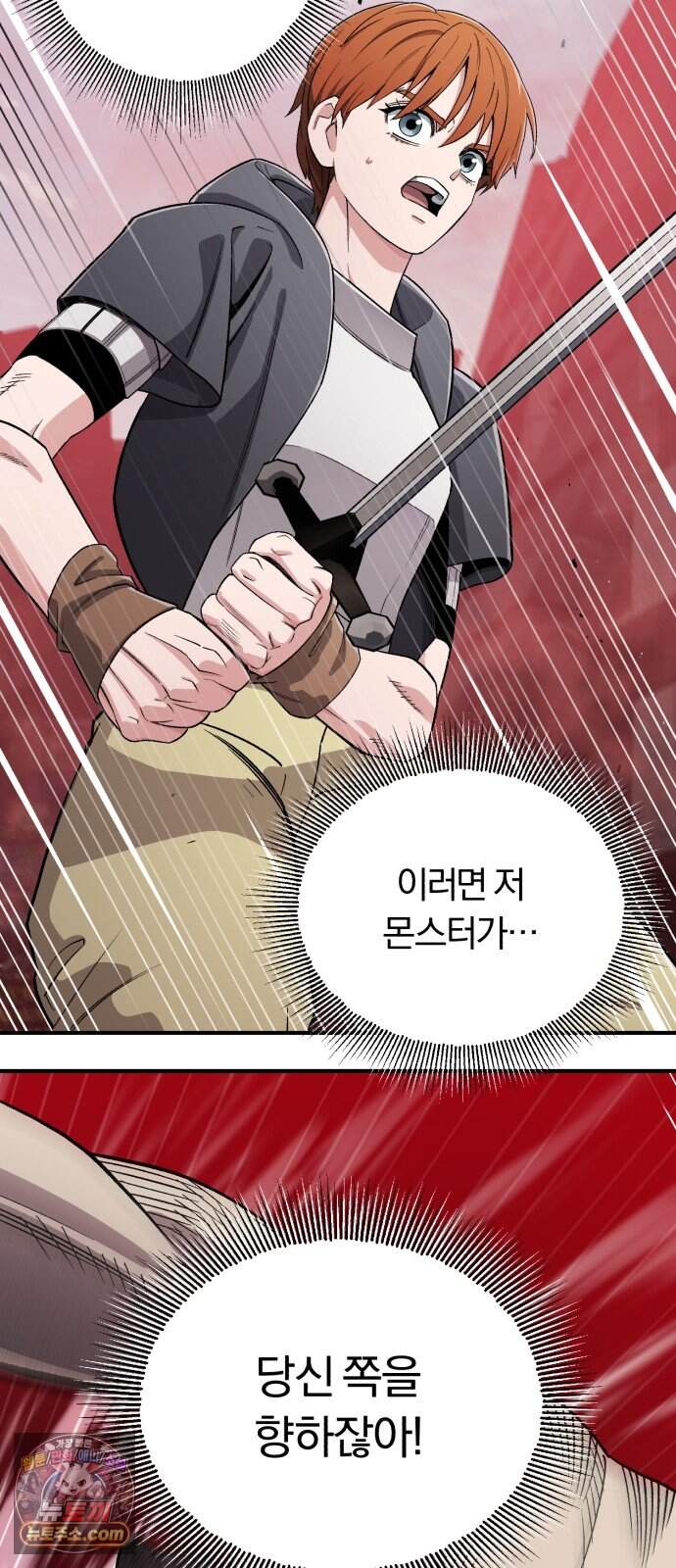 전생혈마 62화 : 혈마검법 50