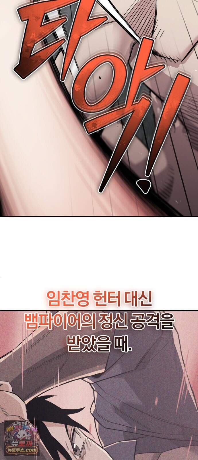 전생혈마 62화 : 혈마검법 65