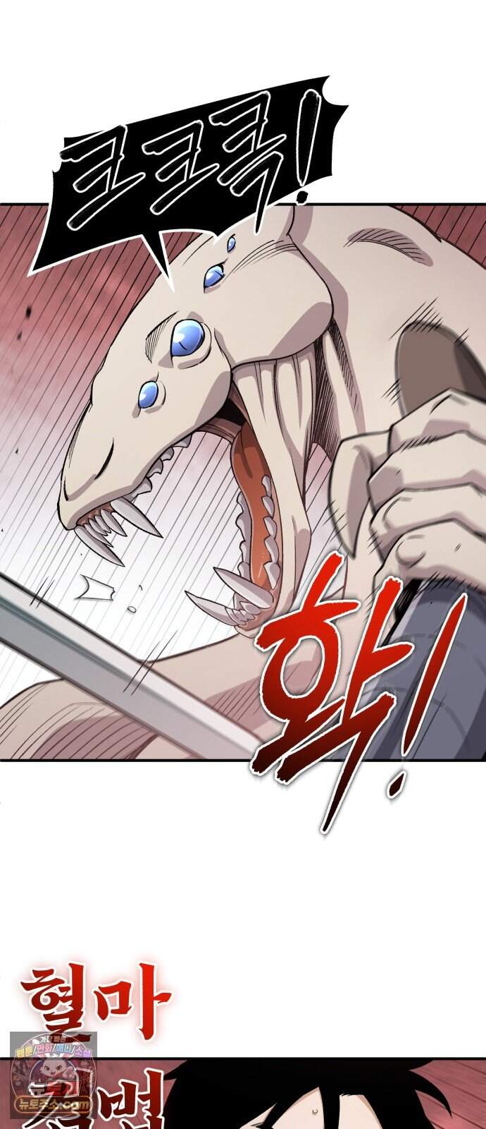전생혈마 62화 : 혈마검법 69