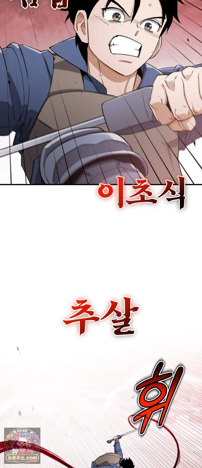 전생혈마 62화 : 혈마검법 70