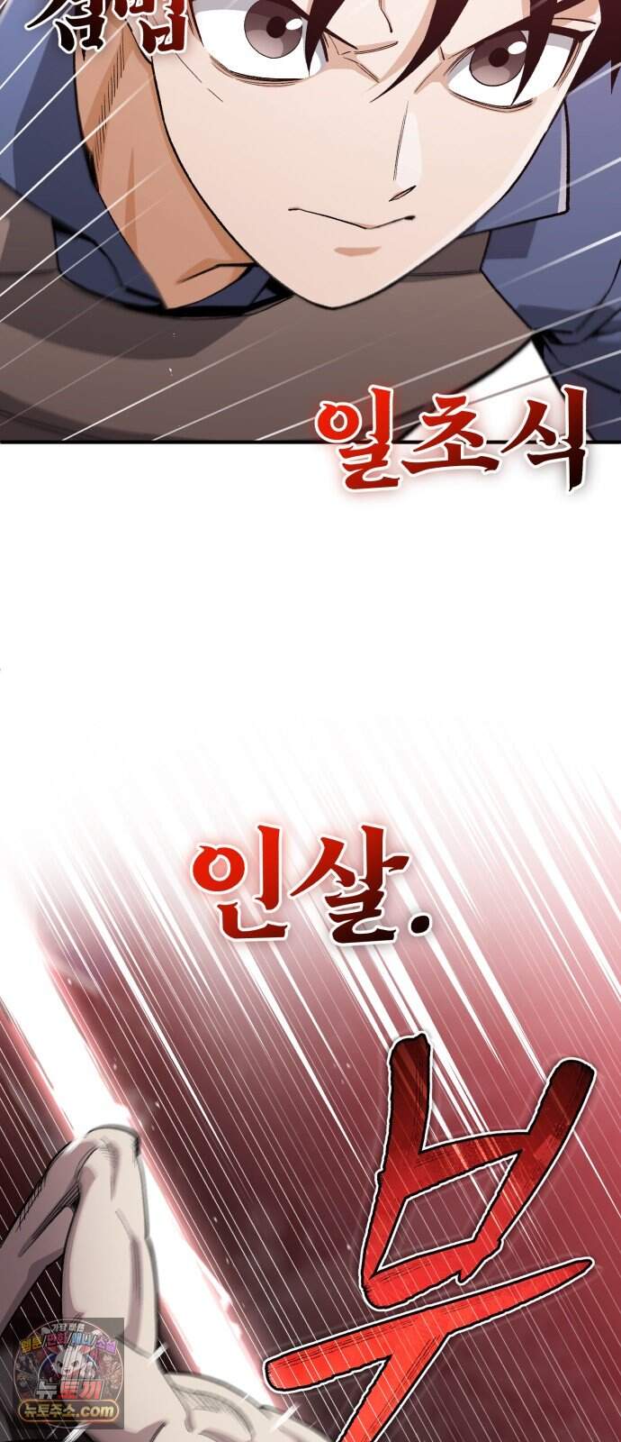 전생혈마 62화 : 혈마검법 73