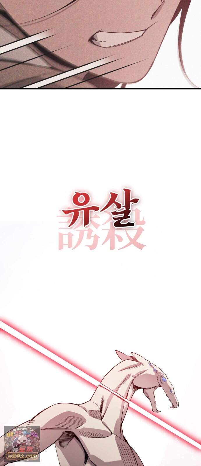 전생혈마 62화 : 혈마검법 100