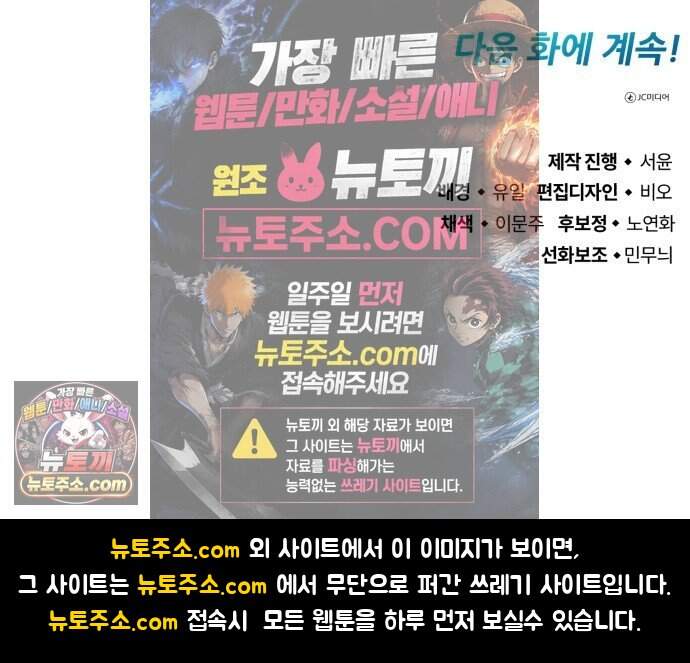 전생혈마 62화 : 혈마검법 102