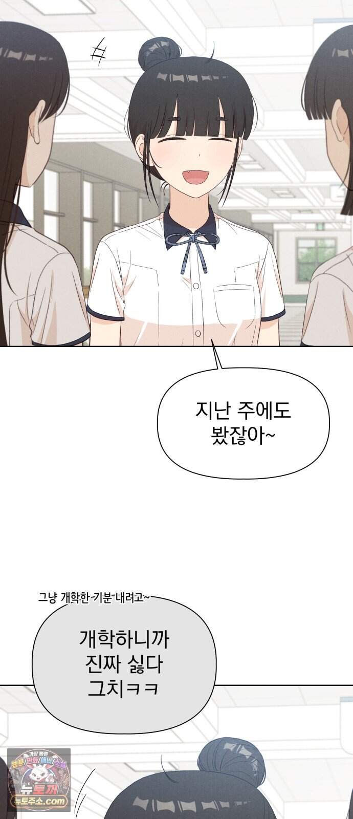 문과X이과 60화 : ∓ (1) 2