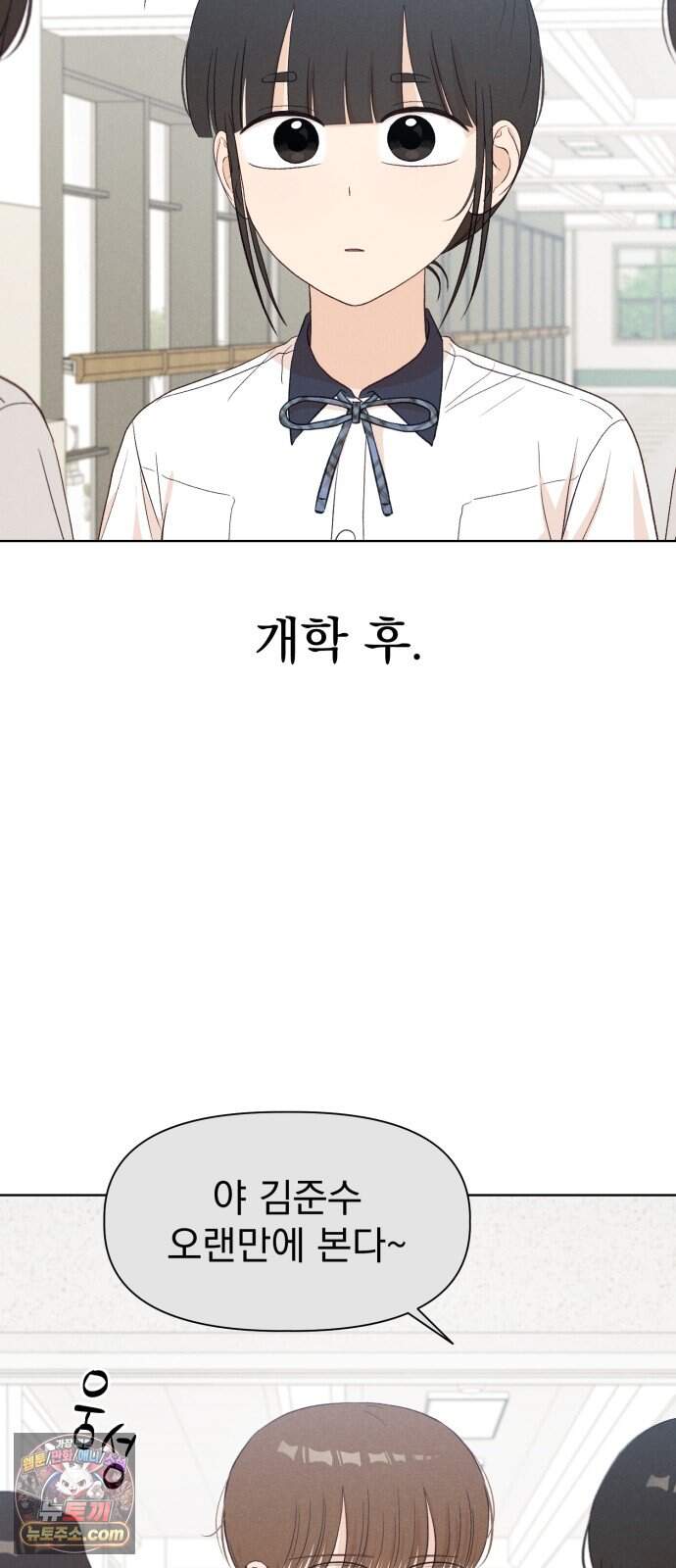 문과X이과 60화 : ∓ (1) 3
