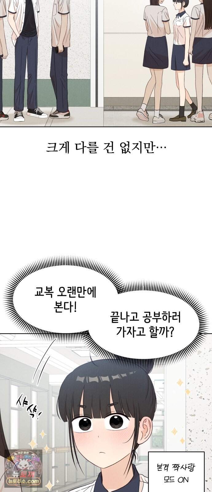 문과X이과 60화 : ∓ (1) 5