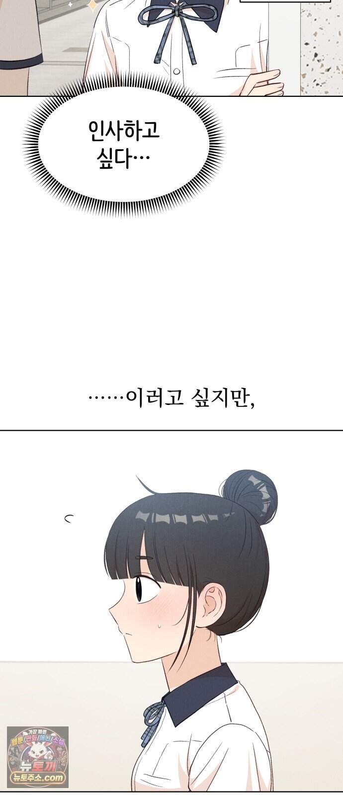 문과X이과 60화 : ∓ (1) 6
