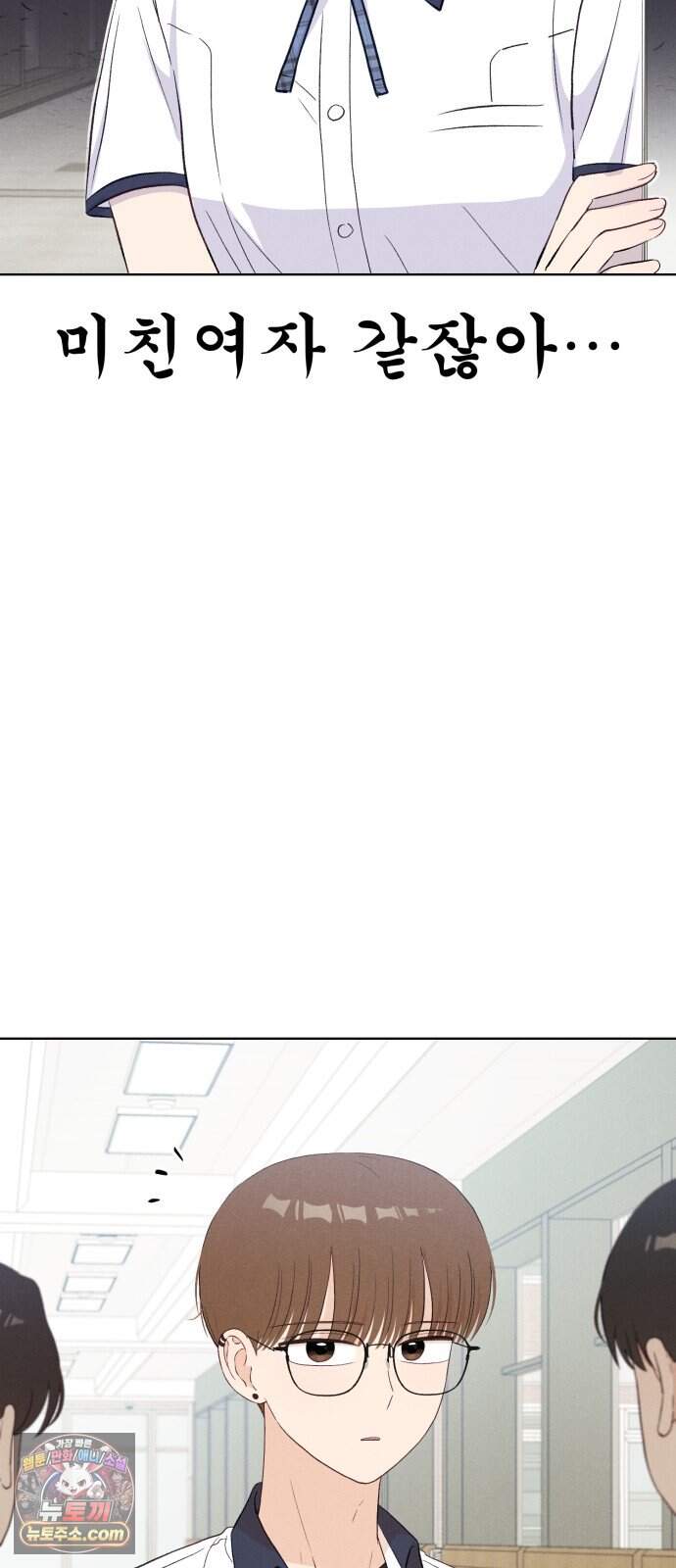 문과X이과 60화 : ∓ (1) 9