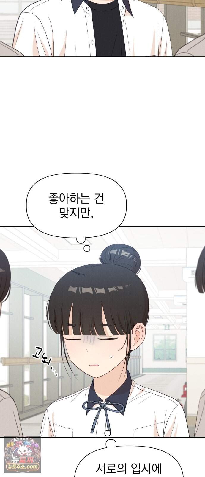 문과X이과 60화 : ∓ (1) 10