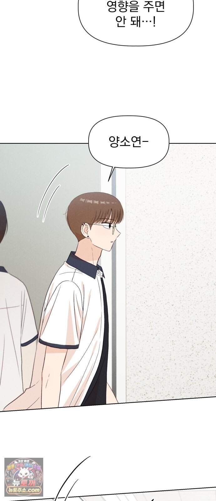 문과X이과 60화 : ∓ (1) 11