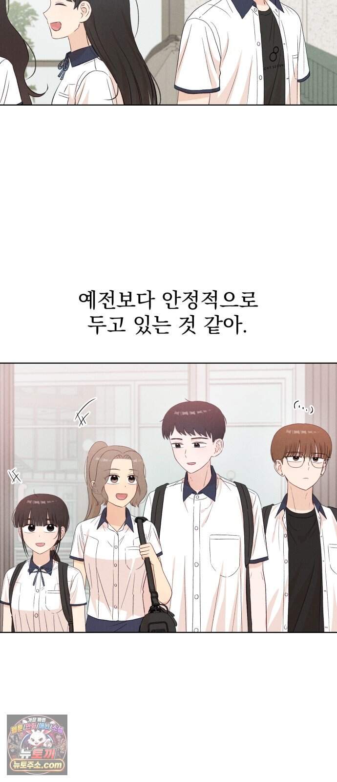문과X이과 60화 : ∓ (1) 22