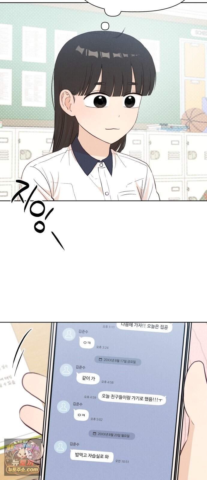 문과X이과 60화 : ∓ (1) 24