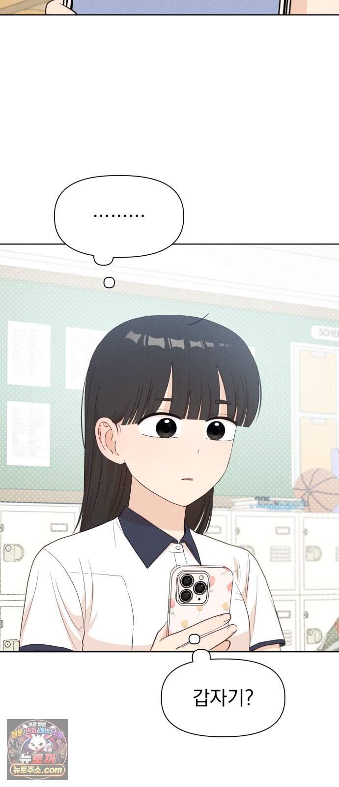 문과X이과 60화 : ∓ (1) 25