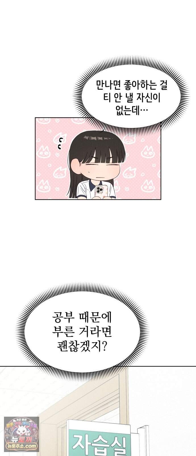 문과X이과 60화 : ∓ (1) 26