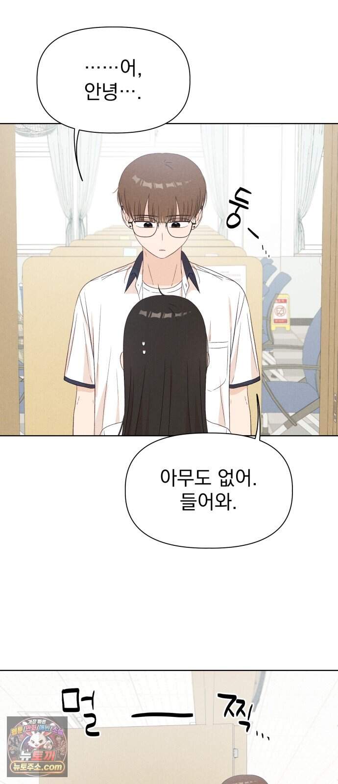 문과X이과 60화 : ∓ (1) 29