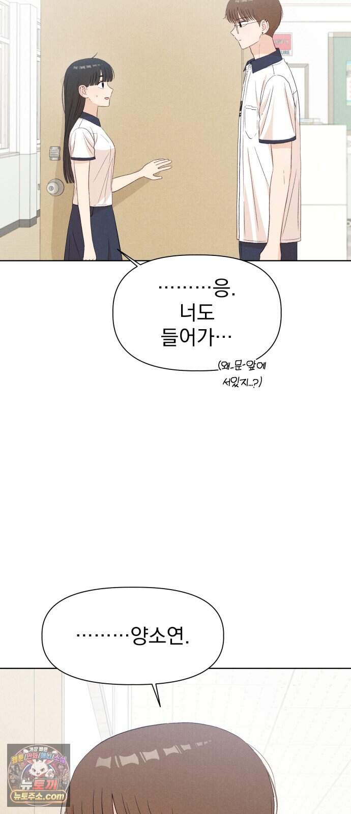 문과X이과 60화 : ∓ (1) 30