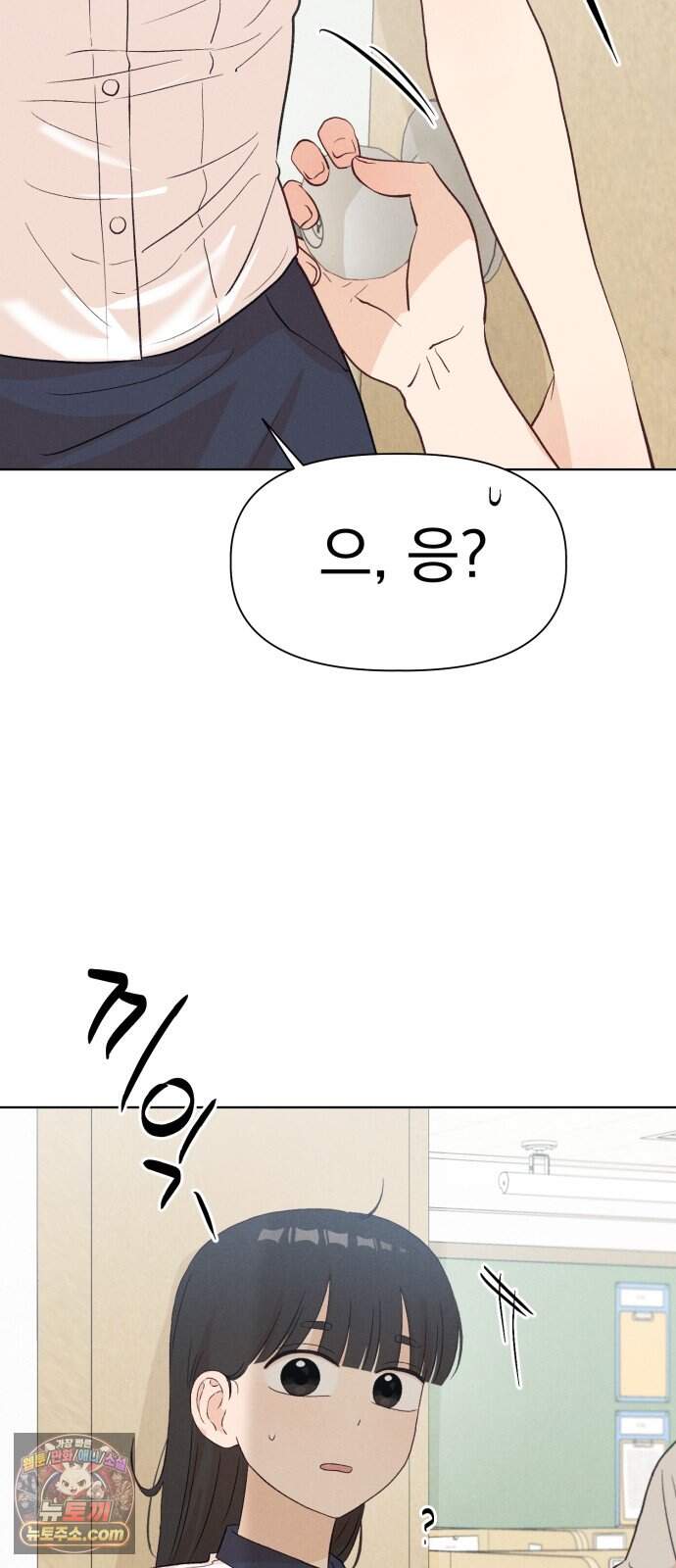 문과X이과 60화 : ∓ (1) 32