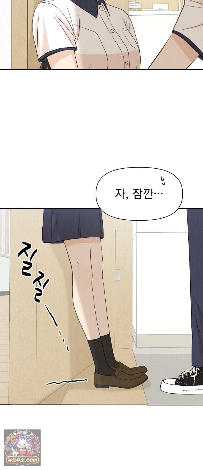 문과X이과 60화 : ∓ (1) 33
