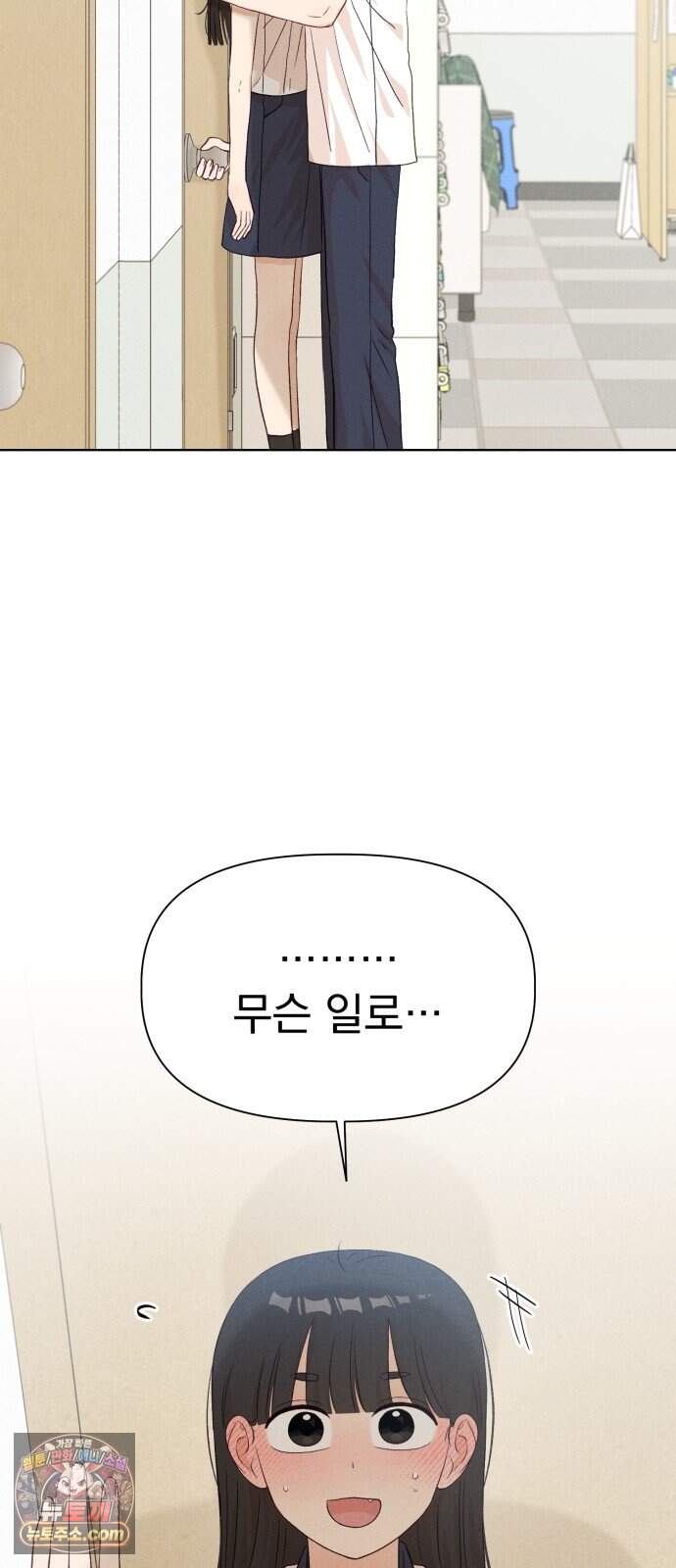 문과X이과 60화 : ∓ (1) 35
