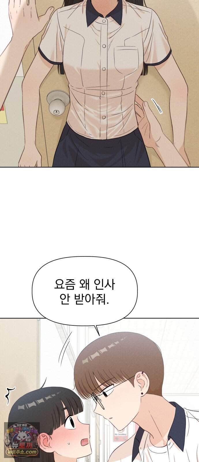 문과X이과 60화 : ∓ (1) 36