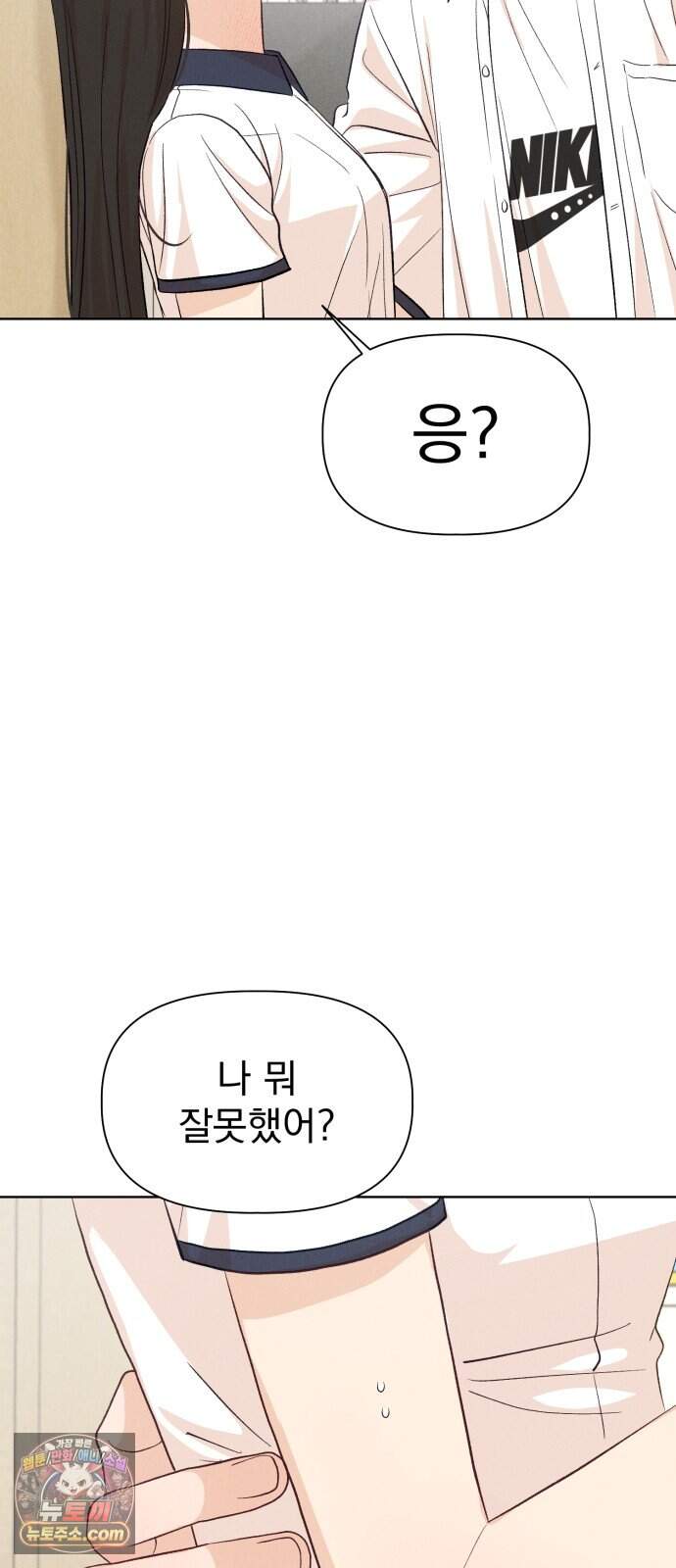 문과X이과 60화 : ∓ (1) 37