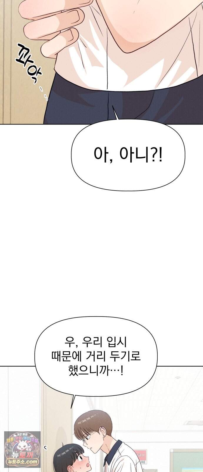 문과X이과 60화 : ∓ (1) 38